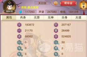 想不想修真地仙境界游戏玩法攻略(图1) 想不想修真地仙境界游戏玩法攻略(图1)