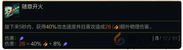 金铲铲之战s14克格莫技能介绍(图2)