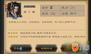 江湖风云录如何获取五毒真经(图1)