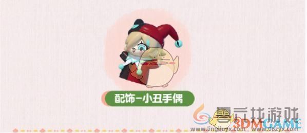 蛋仔派对皮蛋节甜梦守护礼活动介绍(图6) 蛋仔派对皮蛋节甜梦守护礼活动介绍(图6)