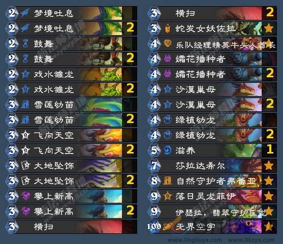 炉石传说翡翠梦境中立成就攻略(图4) 炉石传说翡翠梦境中立成就攻略(图4)