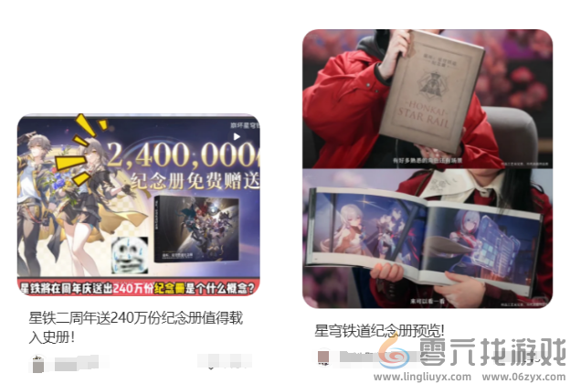 重达2300吨的浪漫，《崩坏：星穹铁道》将回忆装订成册(图5)