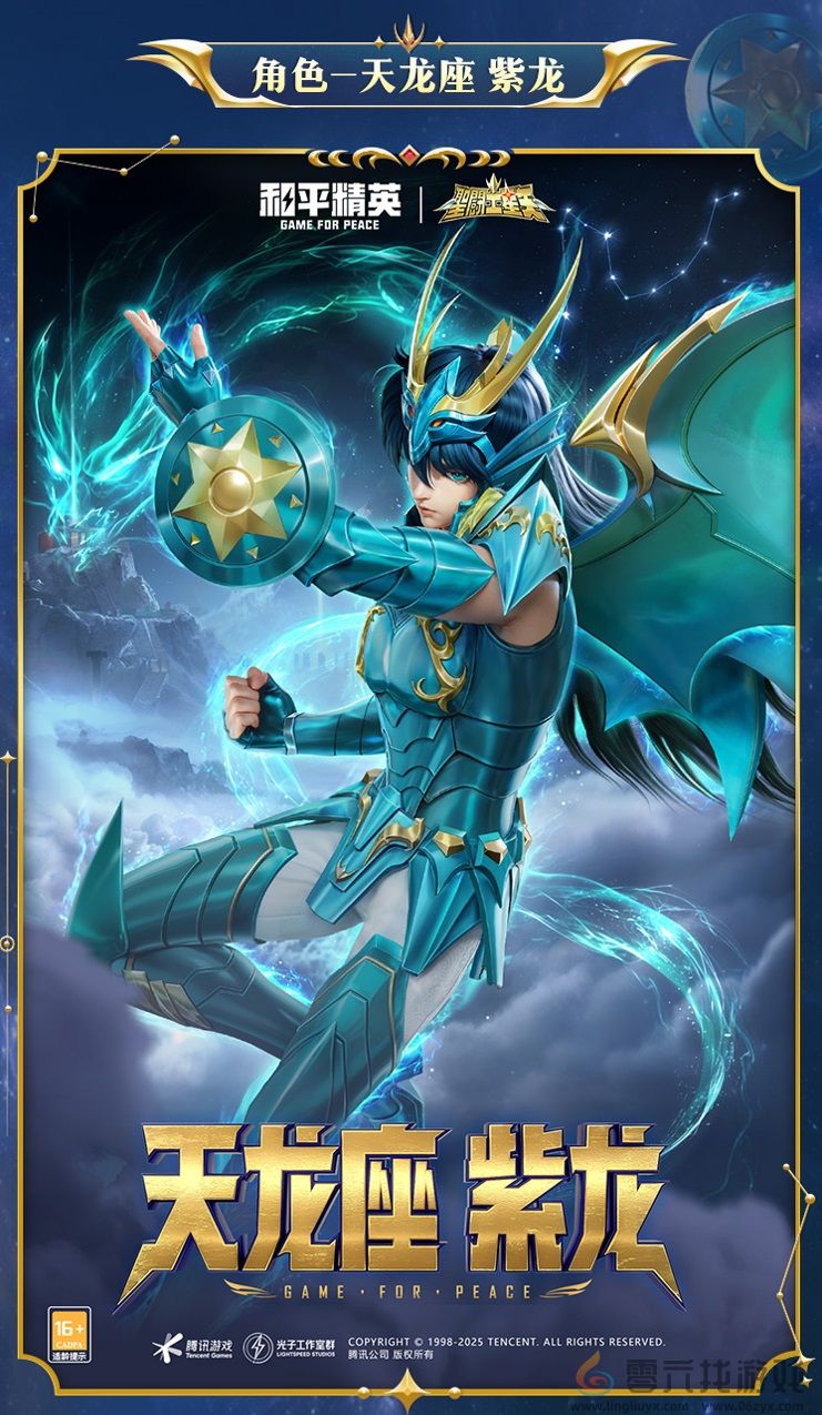 燃烧吧！和平小宇宙！《和平精英》联动《圣斗士星矢》发布系列经典皮肤(图7)