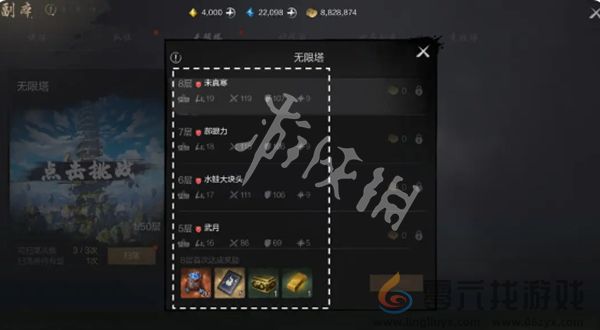 剑灵2无限塔副本怎么玩(图3) 剑灵2无限塔副本怎么玩(图3)