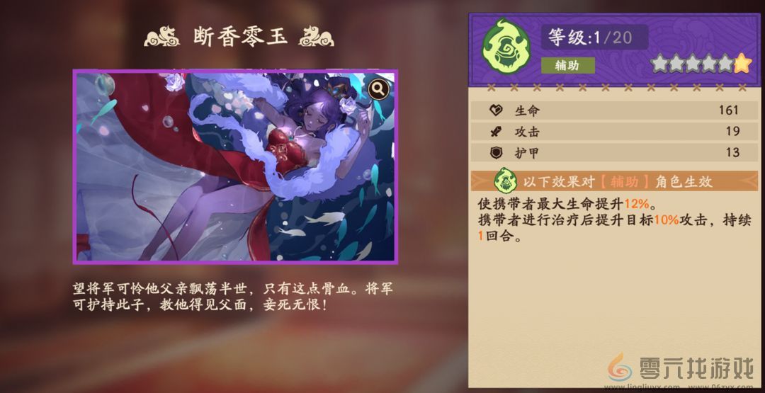 三国杀武将觉醒高级群伤队阵容搭配推荐(图8) 三国杀武将觉醒高级群伤队阵容搭配推荐(图8)