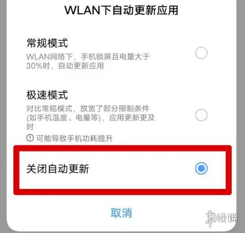 vivo应用商店自动更新关闭教程(图5) vivo应用商店自动更新关闭教程(图5)